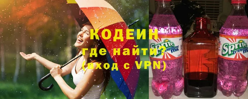 Кодеиновый сироп Lean Purple Drank  наркошоп  Абинск 