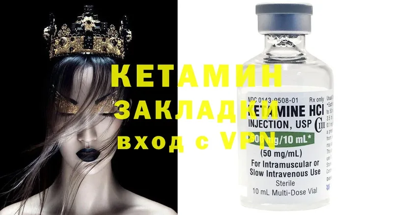 Кетамин ketamine  Абинск 