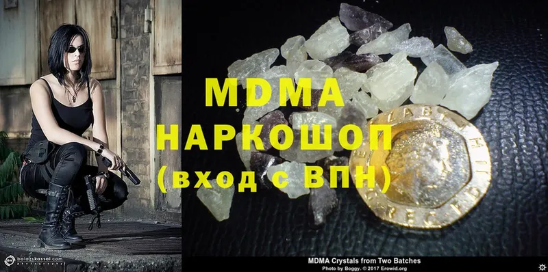 MDMA VHQ  наркотики  Абинск 