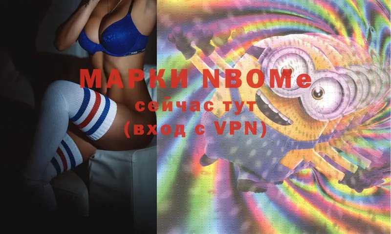 купить  сайты  Абинск  Марки N-bome 1,8мг 